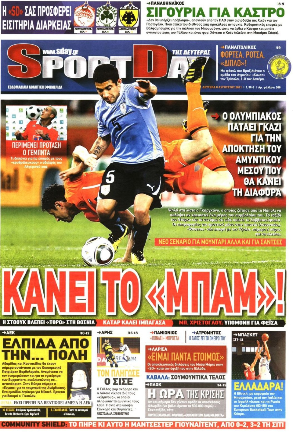 Πρωτοσέλιδο Εφημερίδας - SPORTDAY - 2011-08-08