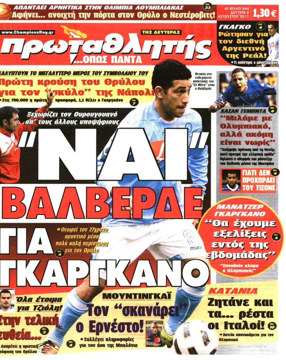 Πρωτοσέλιδο Εφημερίδας - ΠΡΩΤΑΘΛΗΤΗΣ - 2011-08-08