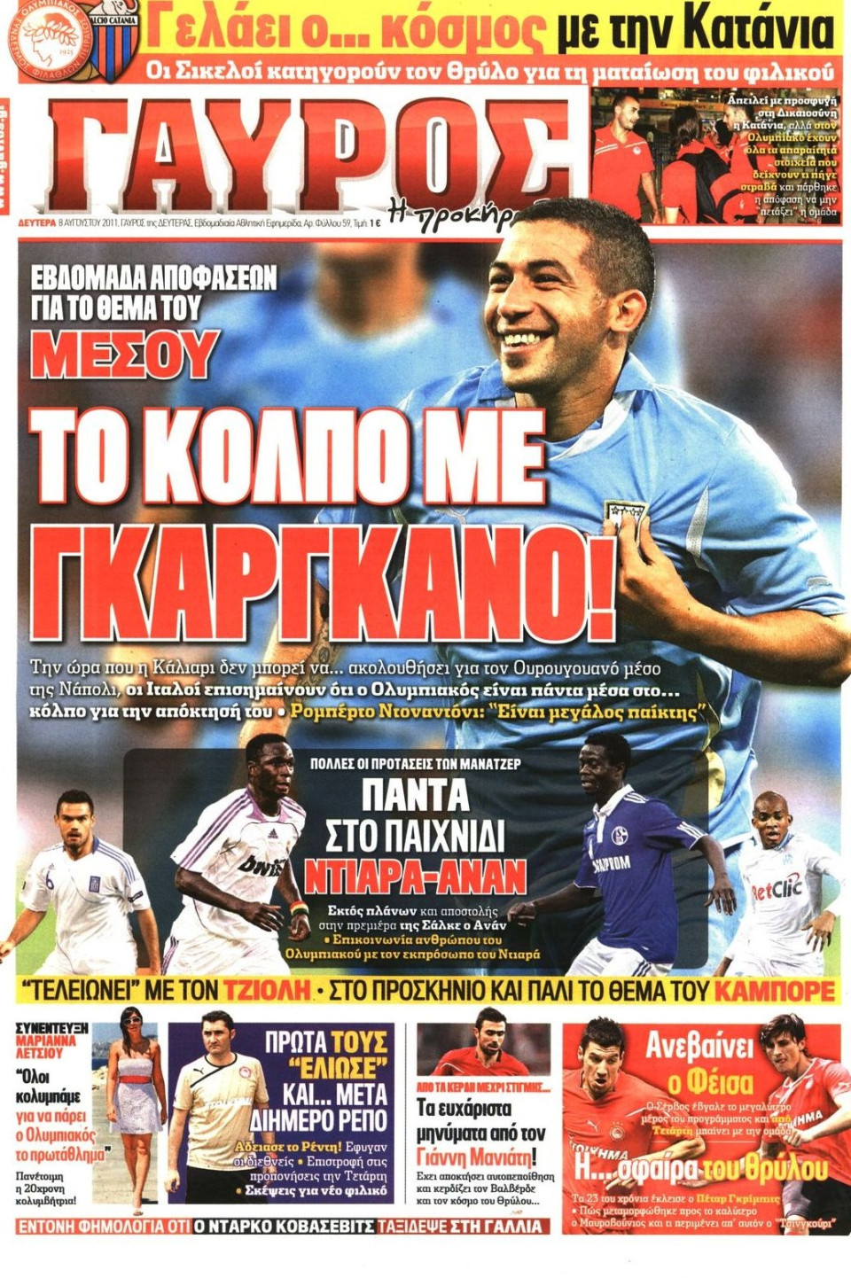 Πρωτοσέλιδο Εφημερίδας - ΓΑΥΡΟΣ - 2011-08-08