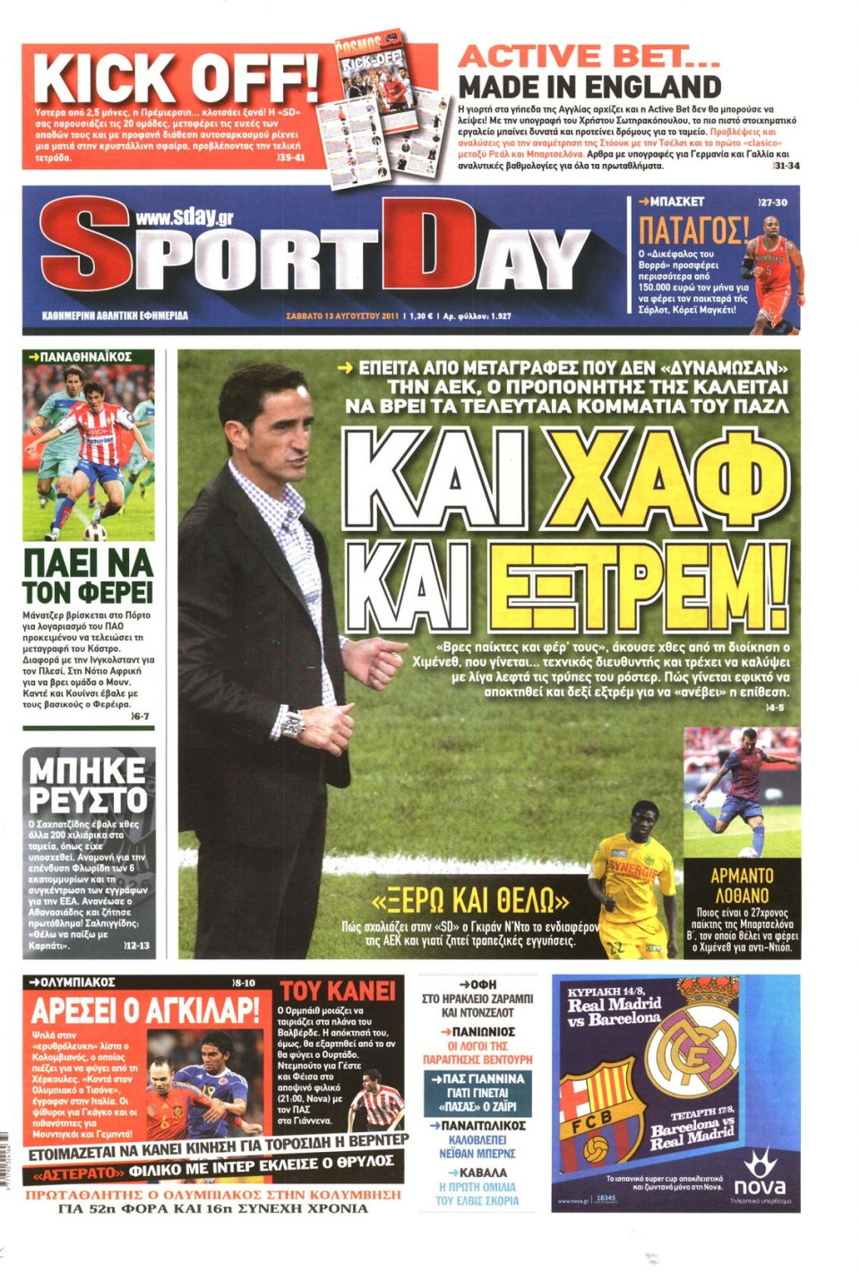 Πρωτοσέλιδο Εφημερίδας - SPORTDAY - 2011-08-13