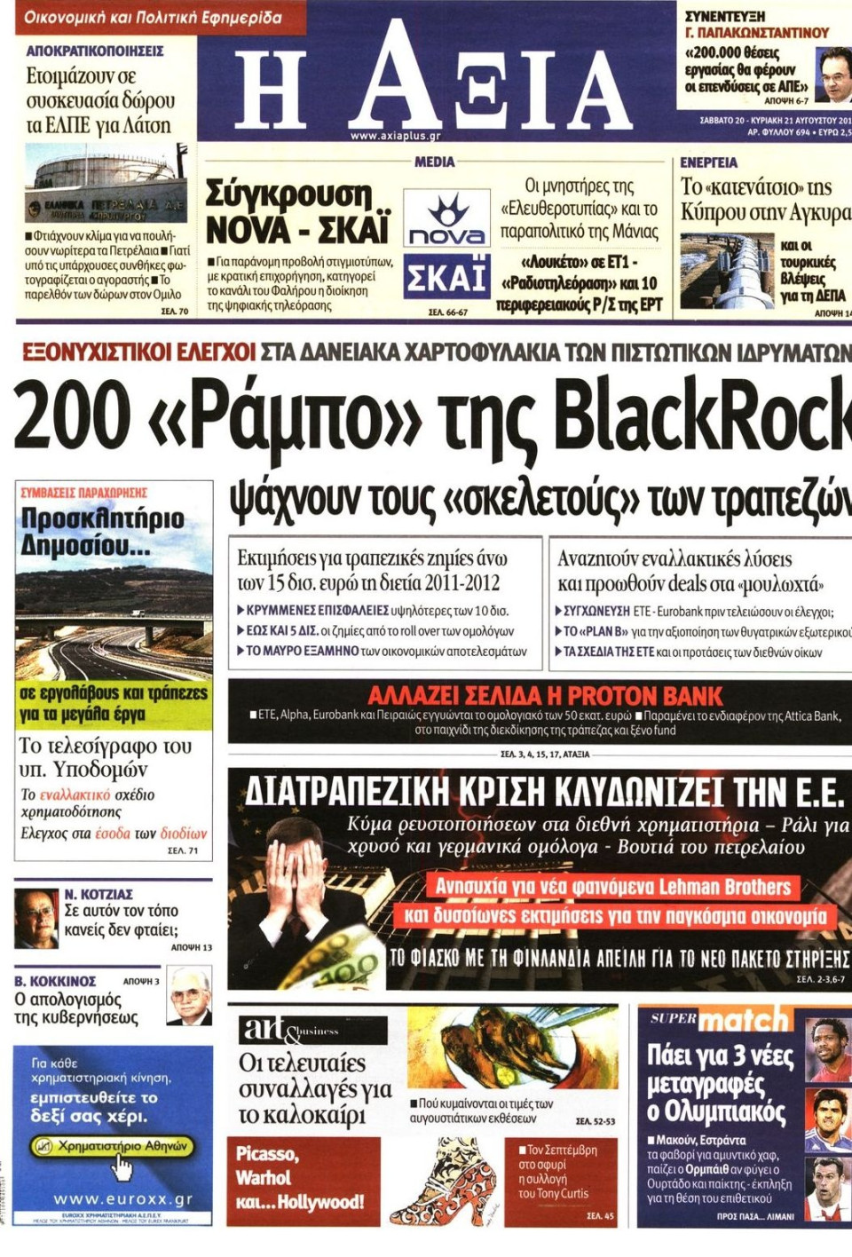 Πρωτοσέλιδο Εφημερίδας - ΑΞΙΑ - 2011-08-20
