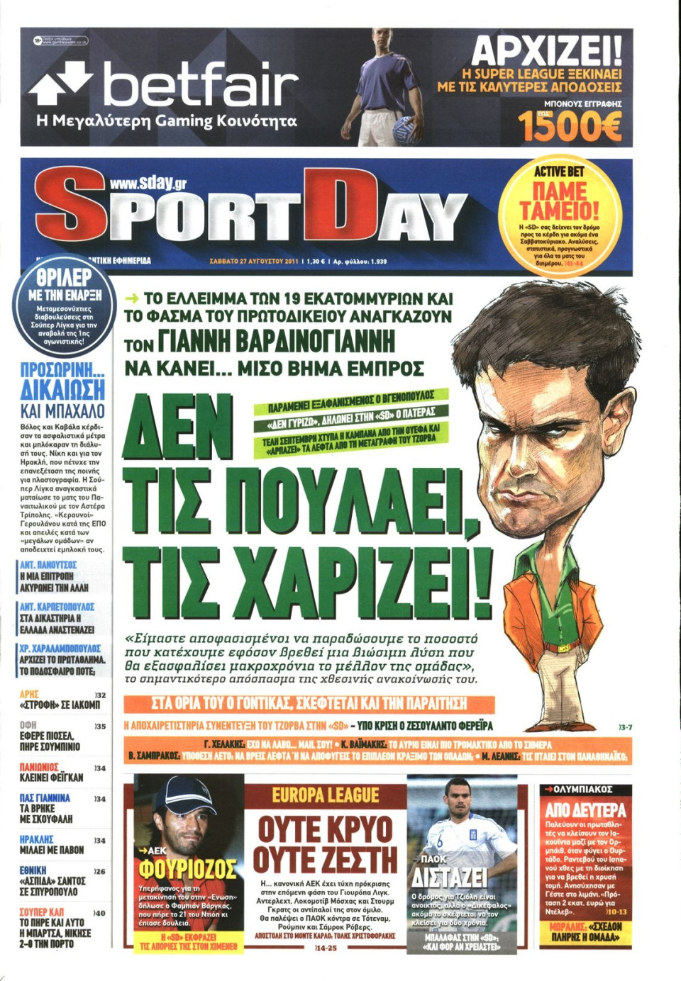 Πρωτοσέλιδο Εφημερίδας - SPORTDAY - 2011-08-27