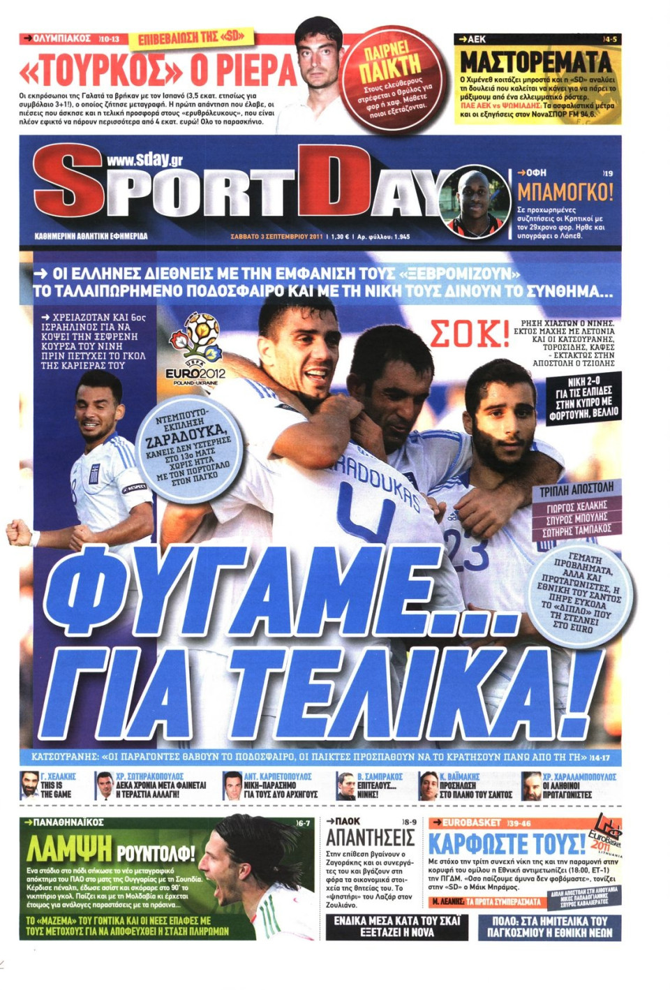 Πρωτοσέλιδο Εφημερίδας - SPORTDAY - 2011-09-03