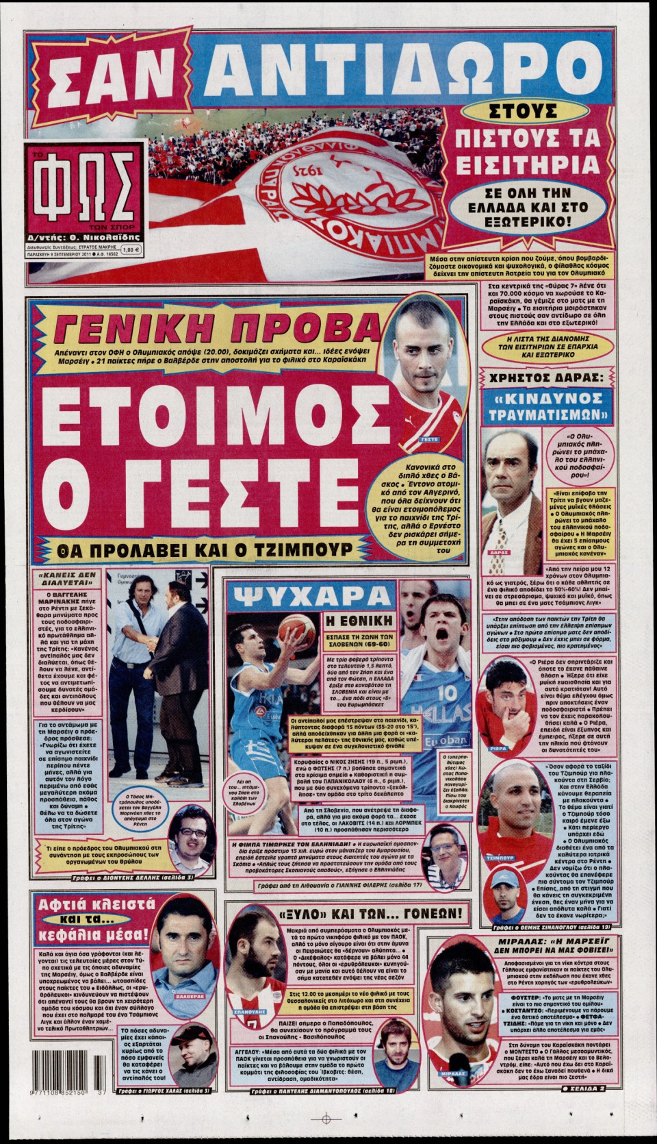 Πρωτοσέλιδο Εφημερίδας - ΦΩΣ ΤΩΝ ΣΠΟΡ - 2011-09-09