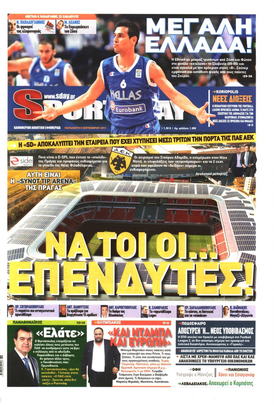 Πρωτοσέλιδο Εφημερίδας - SPORTDAY - 2011-09-09