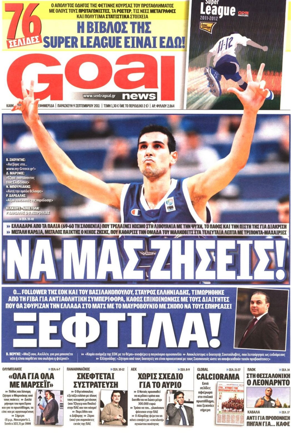 Πρωτοσέλιδο Εφημερίδας - GOAL - 2011-09-09