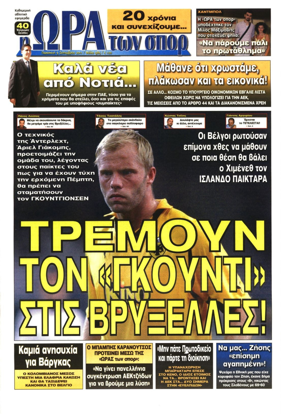 Πρωτοσέλιδο Εφημερίδας - ΩΡΑ ΓΙΑ ΣΠΟΡ - 2011-09-09