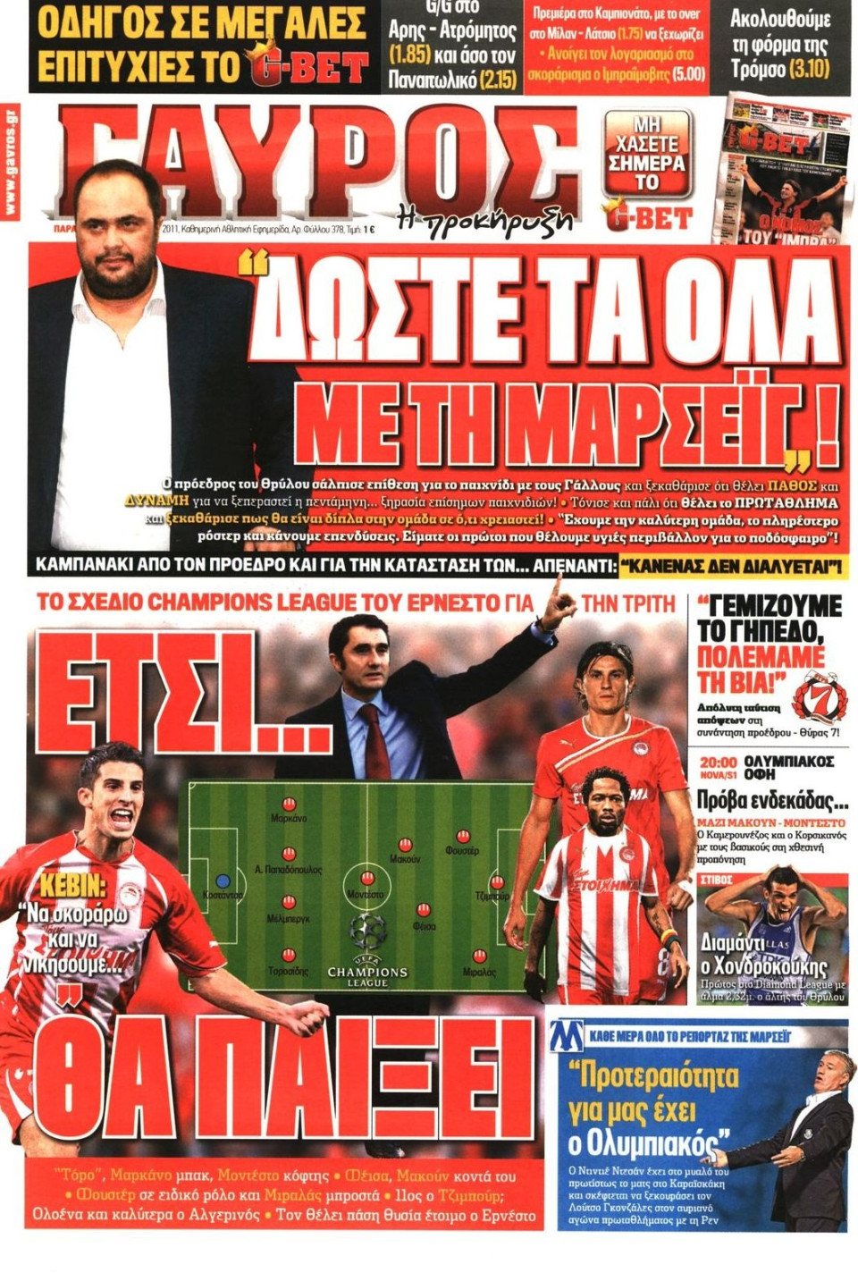 Πρωτοσέλιδο Εφημερίδας - ΓΑΥΡΟΣ - 2011-09-09