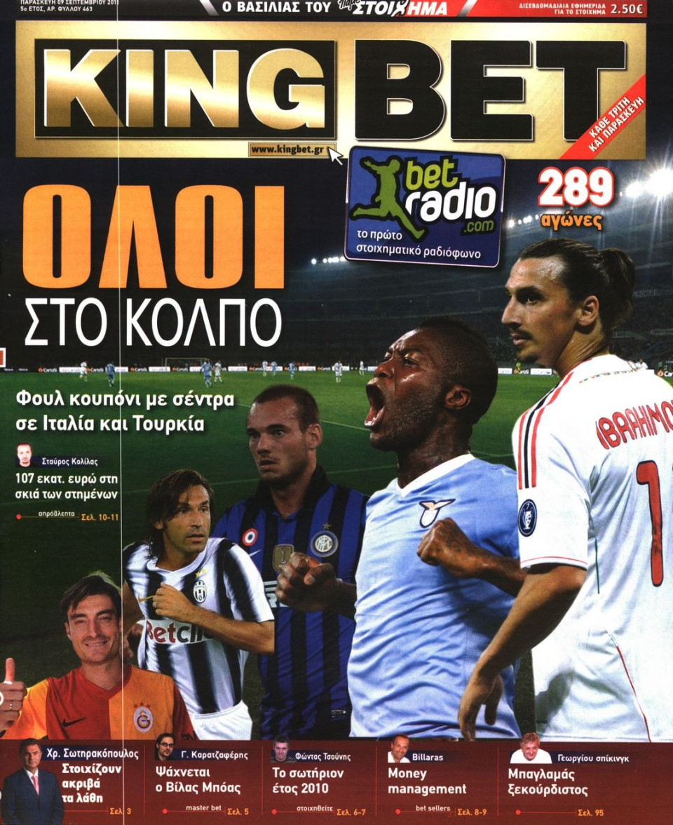 Πρωτοσέλιδο Εφημερίδας - KING BET - 2011-09-09