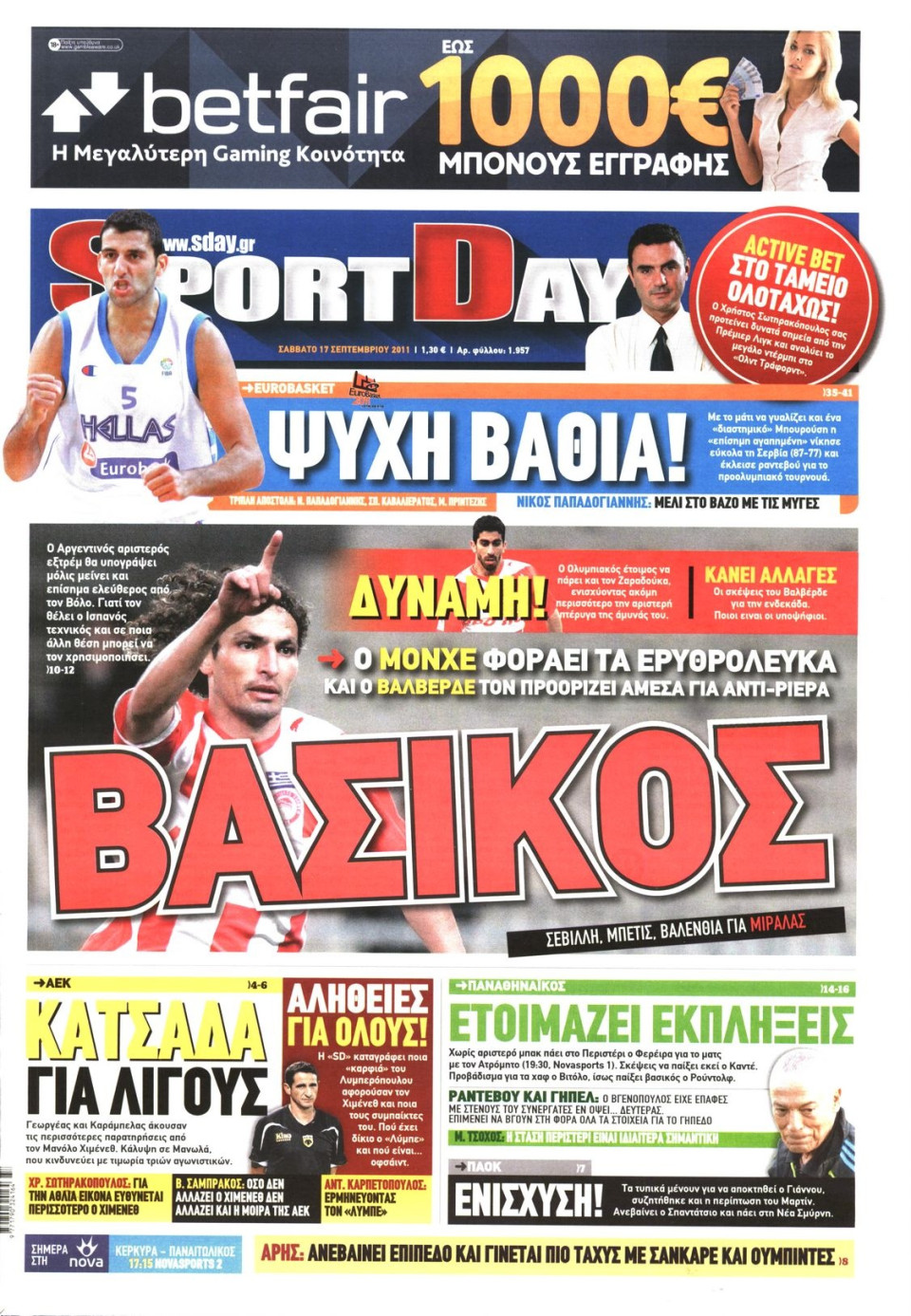 Πρωτοσέλιδο Εφημερίδας - SPORTDAY - 2011-09-17