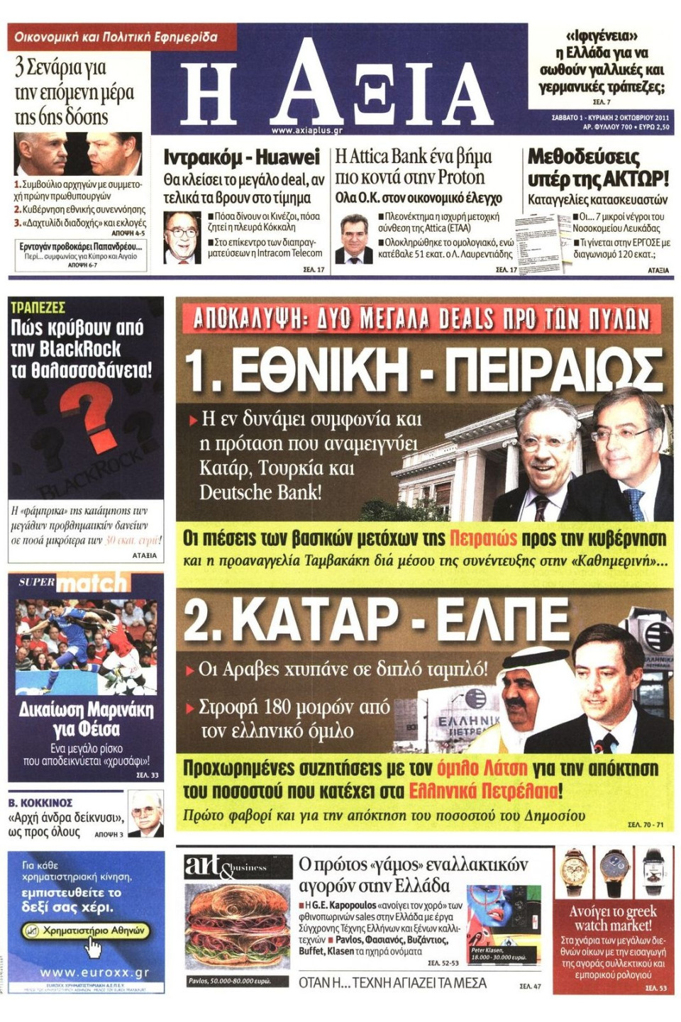 Πρωτοσέλιδο Εφημερίδας - ΑΞΙΑ - 2011-10-01