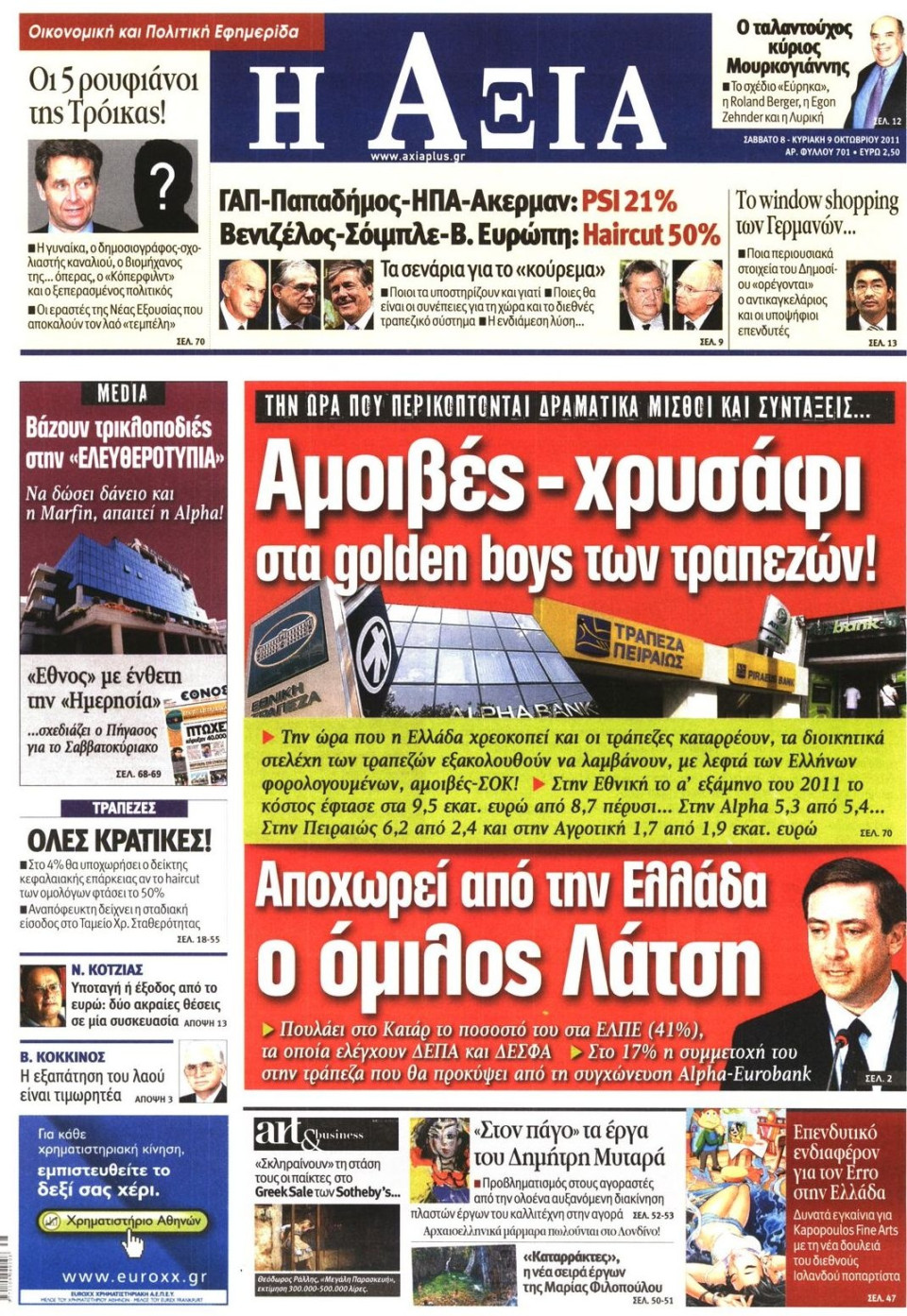 Πρωτοσέλιδο Εφημερίδας - ΑΞΙΑ - 2011-10-08