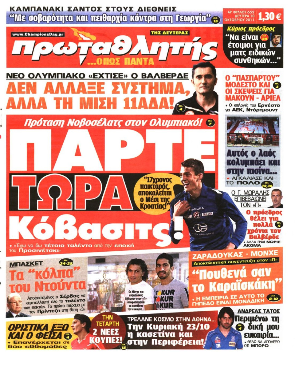 Πρωτοσέλιδο Εφημερίδας - ΠΡΩΤΑΘΛΗΤΗΣ - 2011-10-10