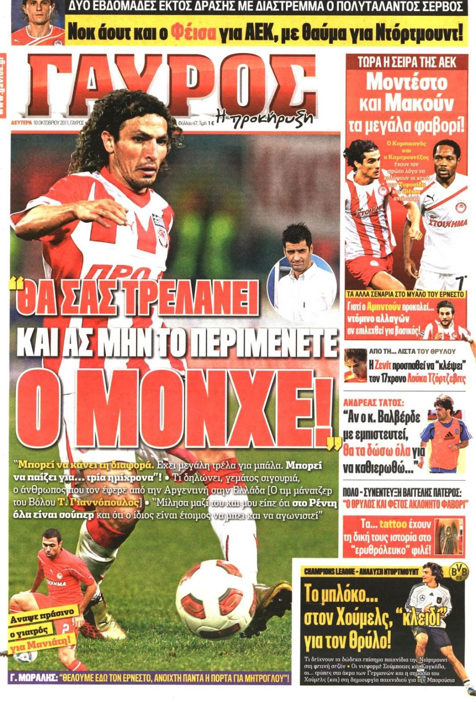 Πρωτοσέλιδο Εφημερίδας - ΓΑΥΡΟΣ - 2011-10-10
