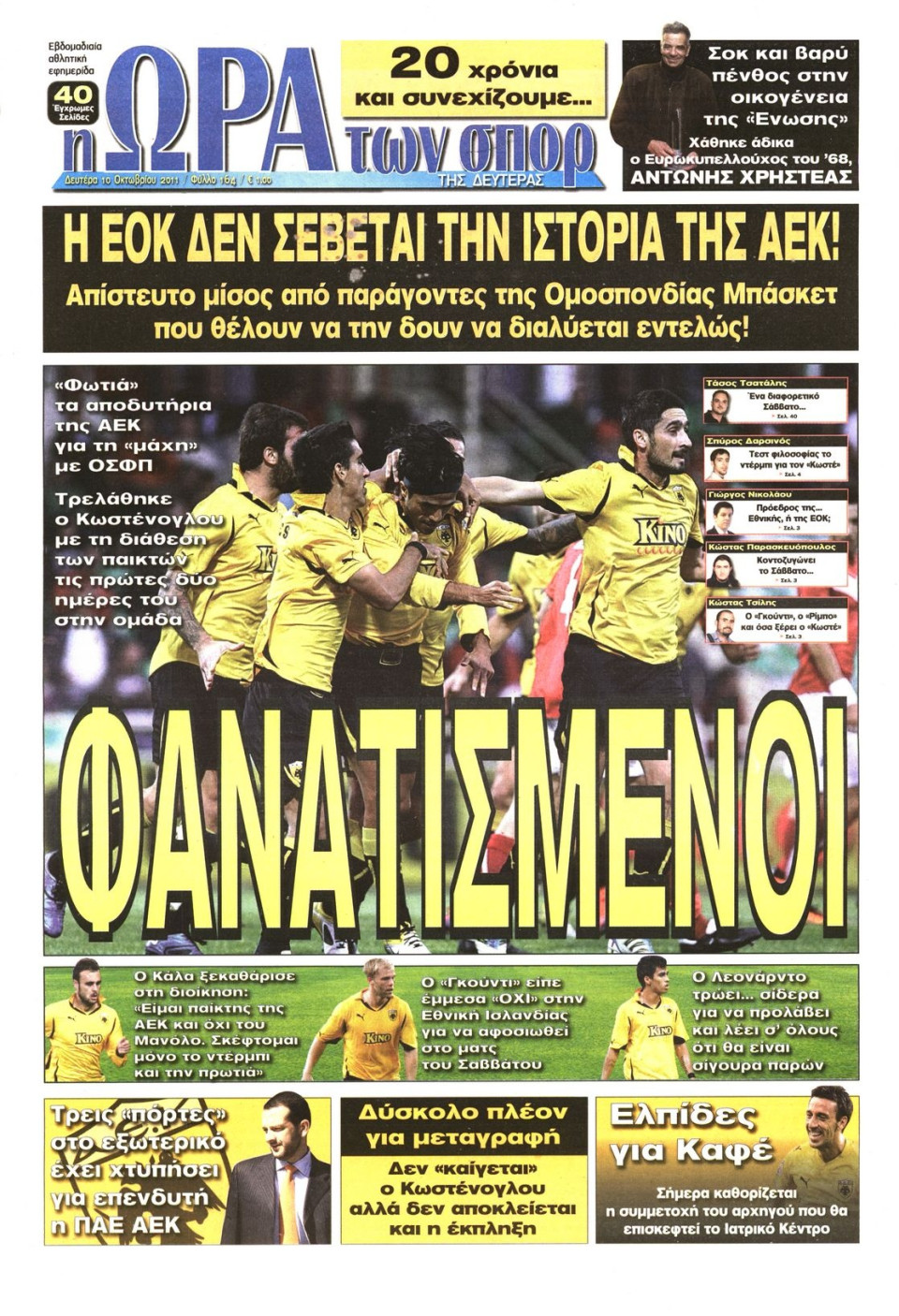 Πρωτοσέλιδο Εφημερίδας - ΩΡΑ ΓΙΑ ΣΠΟΡ - 2011-10-10