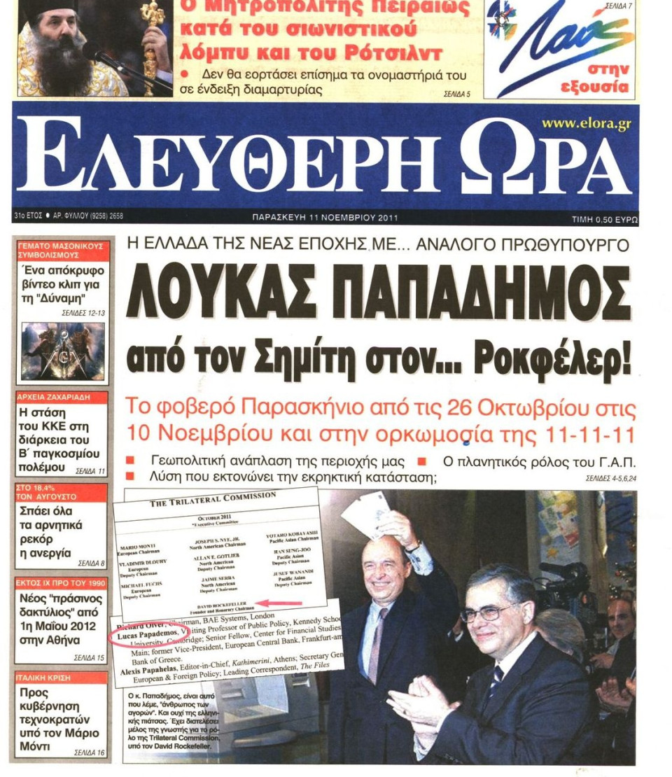 Πρωτοσέλιδο Εφημερίδας - ΕΛΕΥΘΕΡΗ ΩΡΑ - 2011-11-11