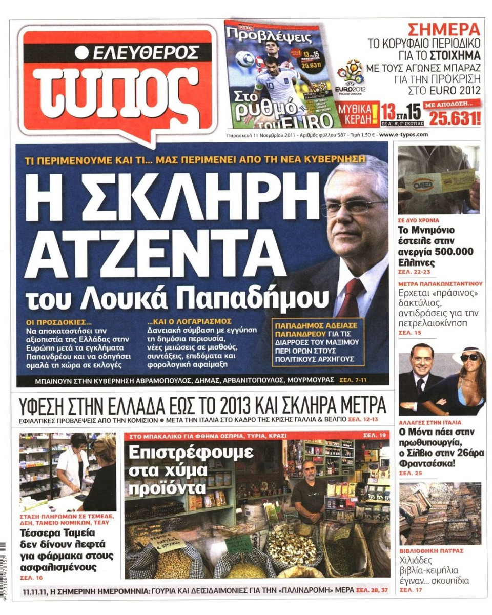 Πρωτοσέλιδο Εφημερίδας - ΕΛΕΥΘΕΡΟΣ ΤΥΠΟΣ - 2011-11-11