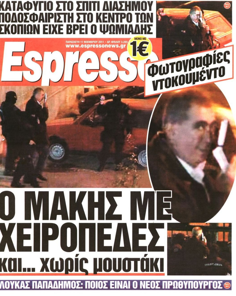 Πρωτοσέλιδο Εφημερίδας - ESPRESSO - 2011-11-11