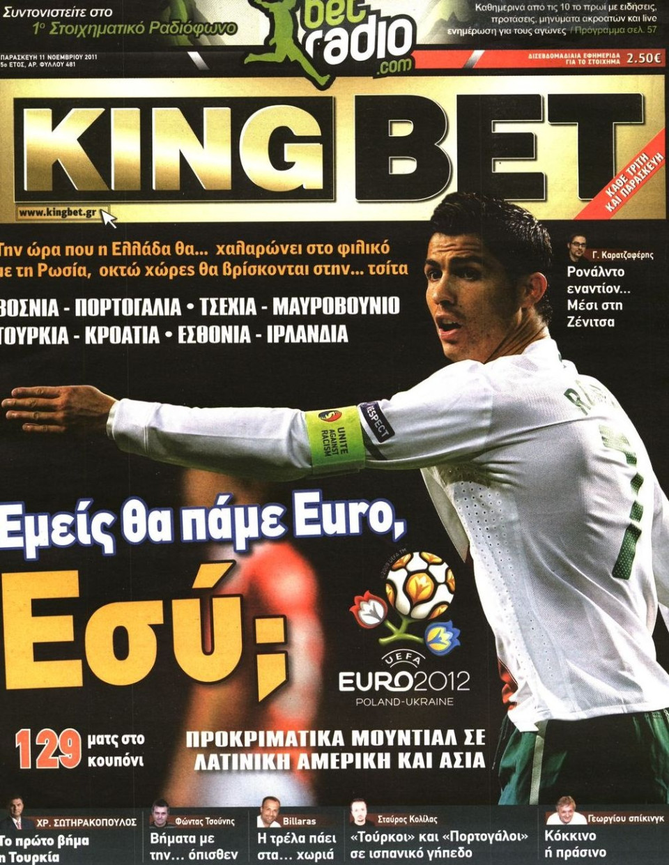 Πρωτοσέλιδο Εφημερίδας - KING BET - 2011-11-11