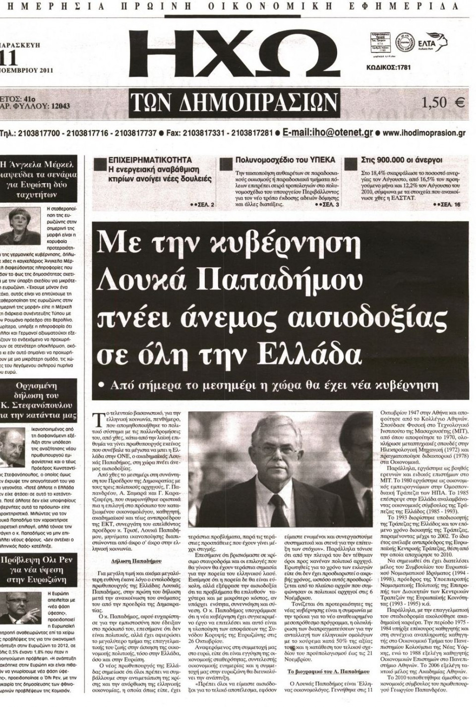Πρωτοσέλιδο Εφημερίδας - ΗΧΩ ΤΩΝ ΔΗΜΟΠΡΑΣΙΩΝ - 2011-11-11