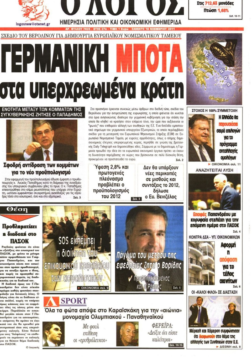 Πρωτοσέλιδο Εφημερίδας - Ο ΛΟΓΟΣ - 2011-11-19