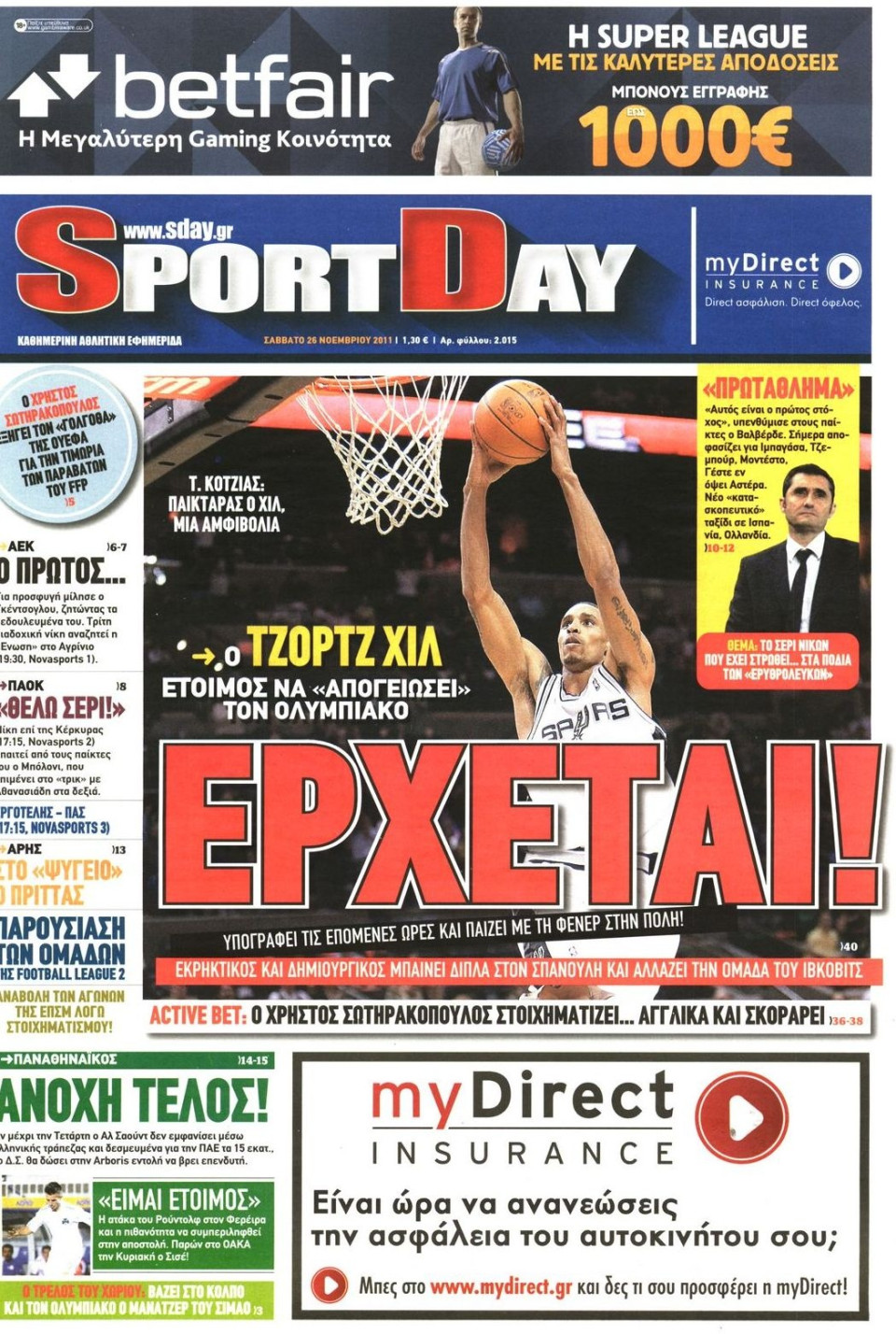 Πρωτοσέλιδο Εφημερίδας - SPORTDAY - 2011-11-26