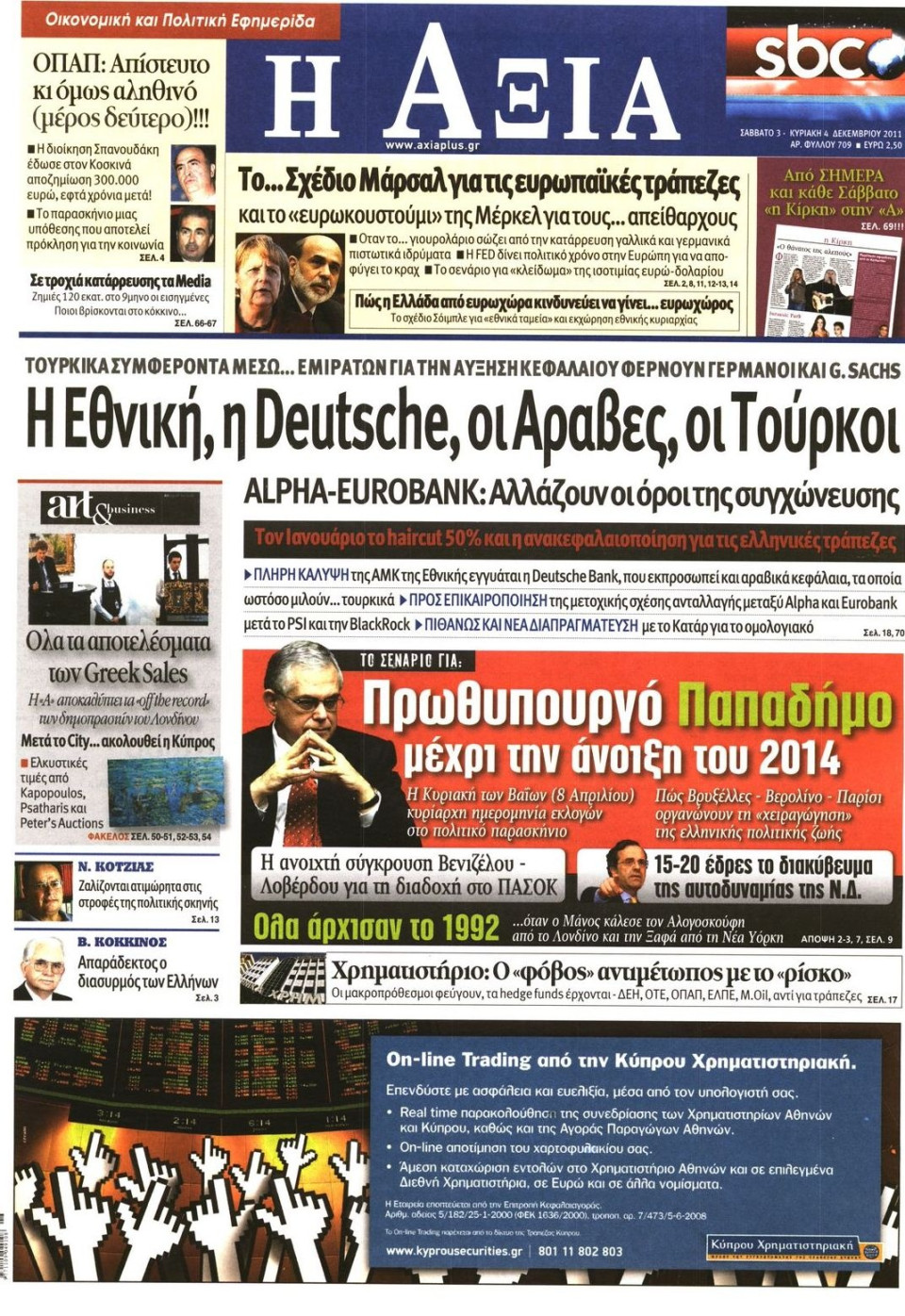 Πρωτοσέλιδο Εφημερίδας - ΑΞΙΑ - 2011-12-03