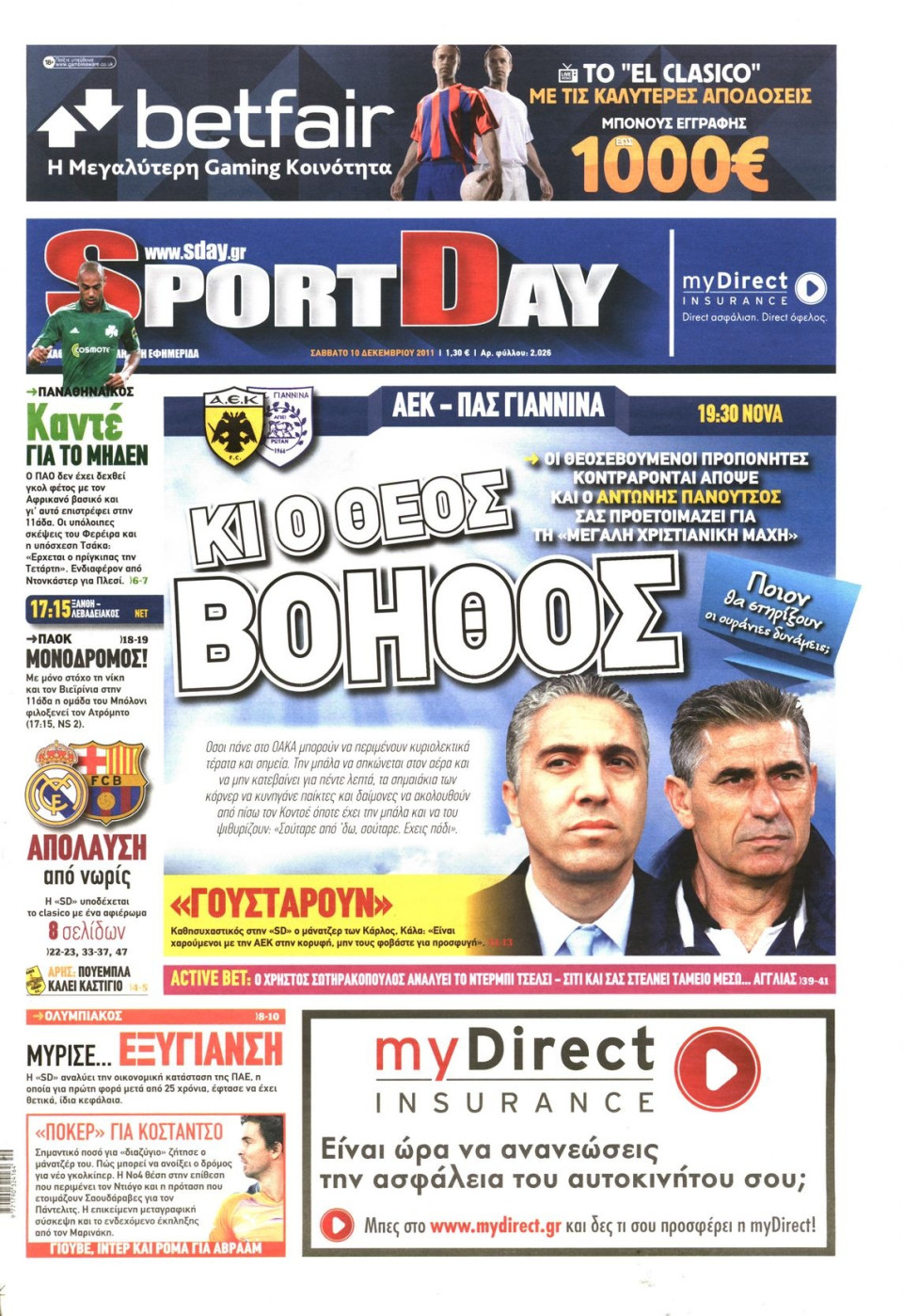 Πρωτοσέλιδο Εφημερίδας - SPORTDAY - 2011-12-10