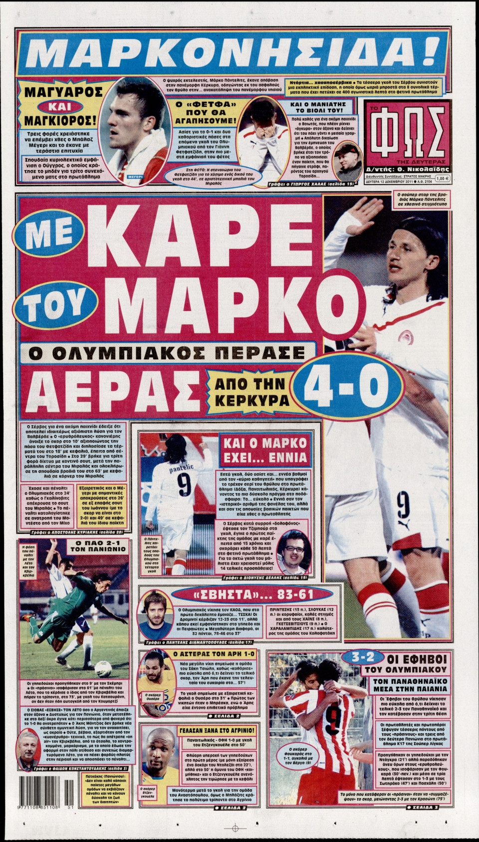 Πρωτοσέλιδο Εφημερίδας - ΦΩΣ ΤΩΝ ΣΠΟΡ - 2011-12-12