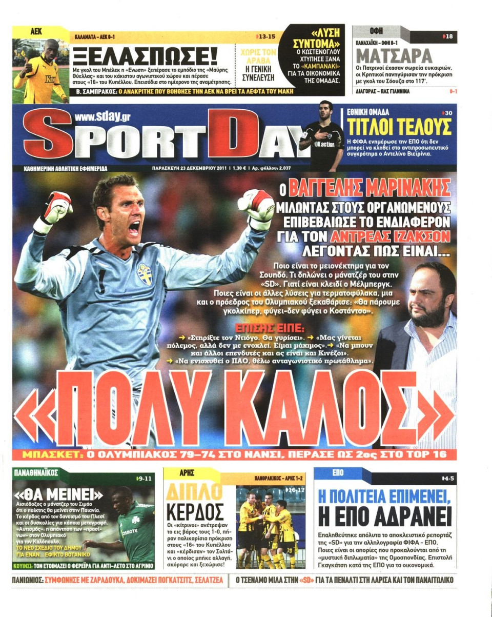 Πρωτοσέλιδο Εφημερίδας - SPORTDAY - 2011-12-23