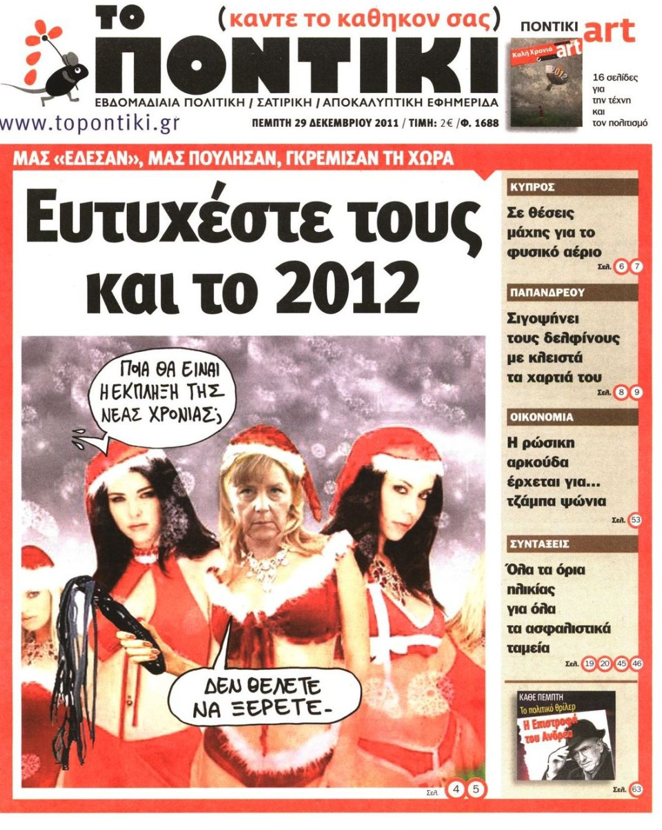 Πρωτοσέλιδο Εφημερίδας - ΤΟ ΠΟΝΤΙΚΙ - 2011-12-29