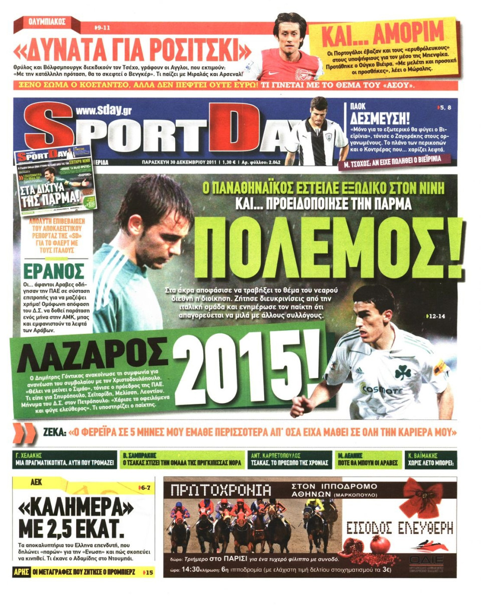 Πρωτοσέλιδο Εφημερίδας - SPORTDAY - 2011-12-30