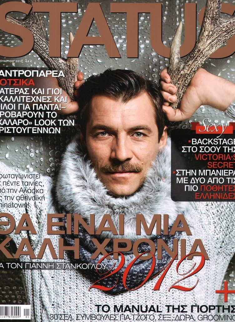 Πρωτοσέλιδο Εφημερίδας - STATUS - 2012-01-01