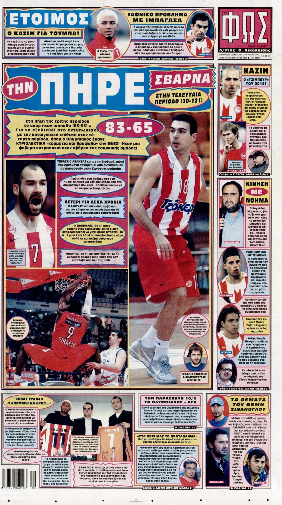 Πρωτοσέλιδο Εφημερίδας - ΦΩΣ ΤΩΝ ΣΠΟΡ - 2012-02-02