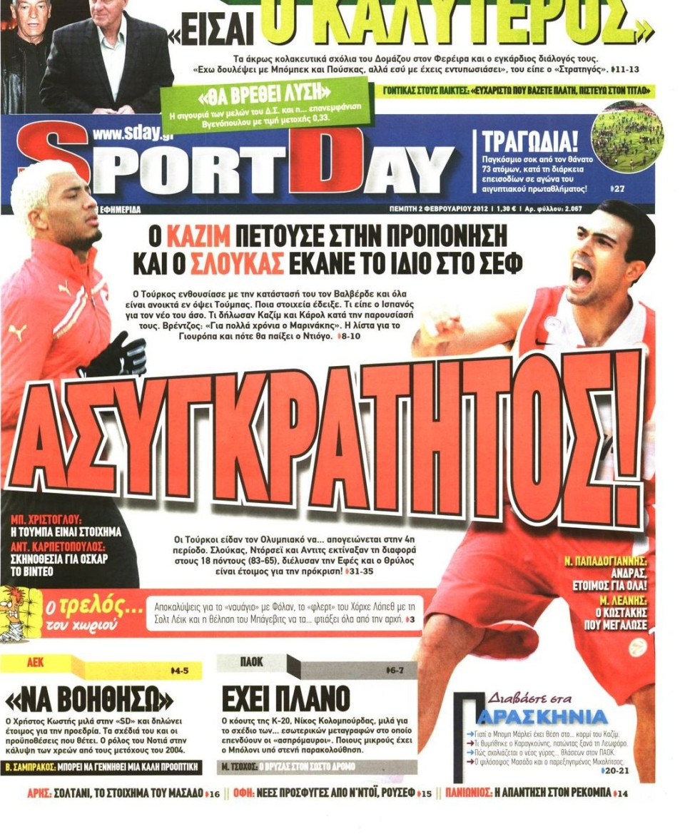 Πρωτοσέλιδο Εφημερίδας - SPORTDAY - 2012-02-02