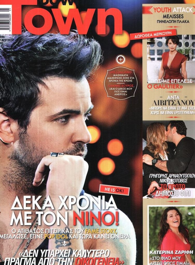 Πρωτοσέλιδο Εφημερίδας - DOWN TOWN - 2012-02-02