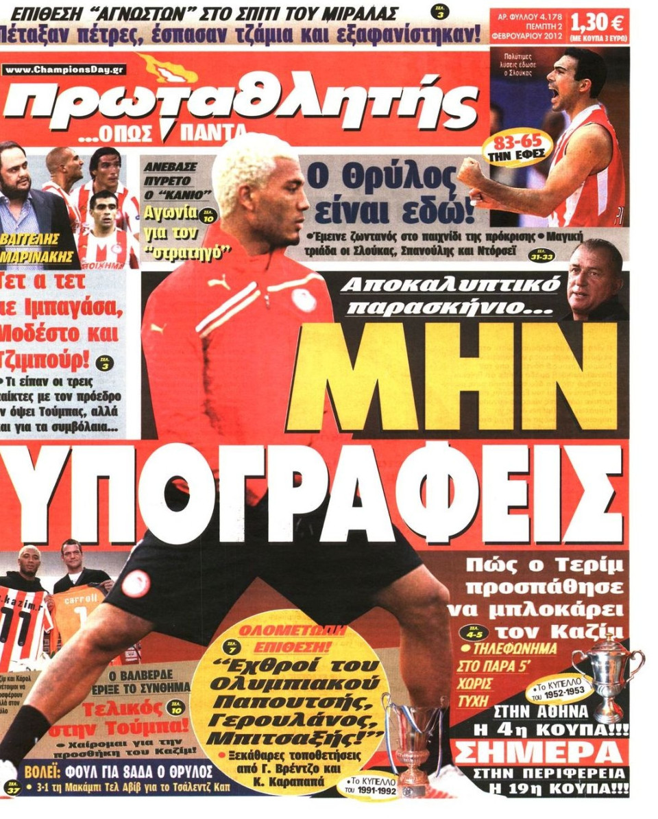 Πρωτοσέλιδο Εφημερίδας - ΠΡΩΤΑΘΛΗΤΗΣ - 2012-02-02