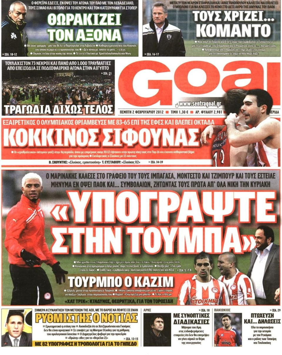 Πρωτοσέλιδο Εφημερίδας - GOAL - 2012-02-02