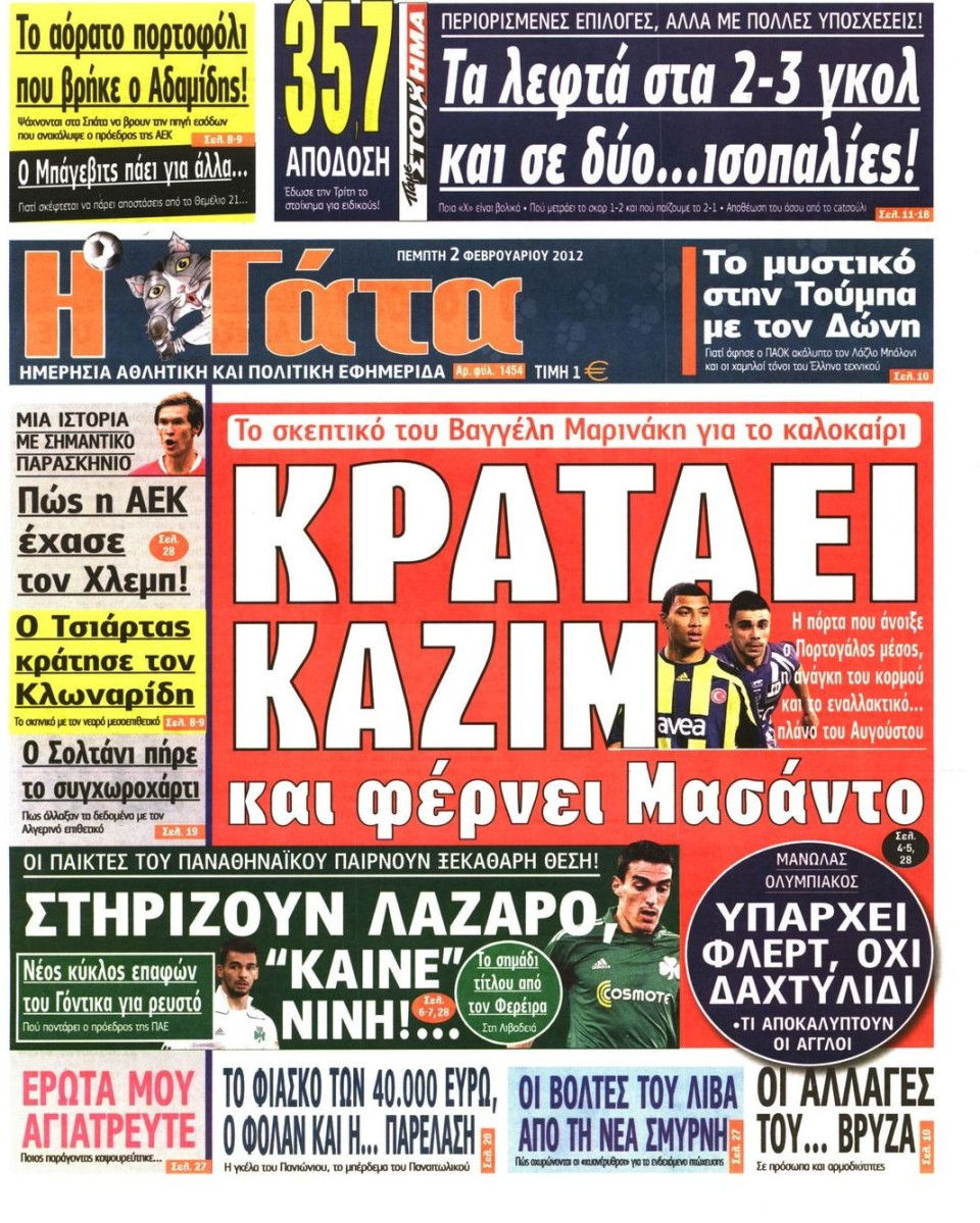 Πρωτοσέλιδο Εφημερίδας - Η ΓΑΤΑ - 2012-02-02