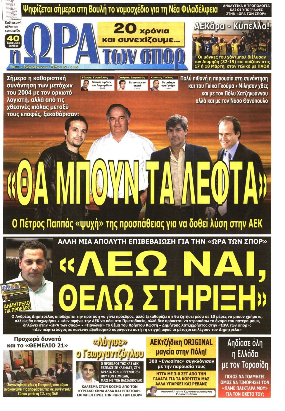 Πρωτοσέλιδο Εφημερίδας - ΩΡΑ ΓΙΑ ΣΠΟΡ - 2012-02-02
