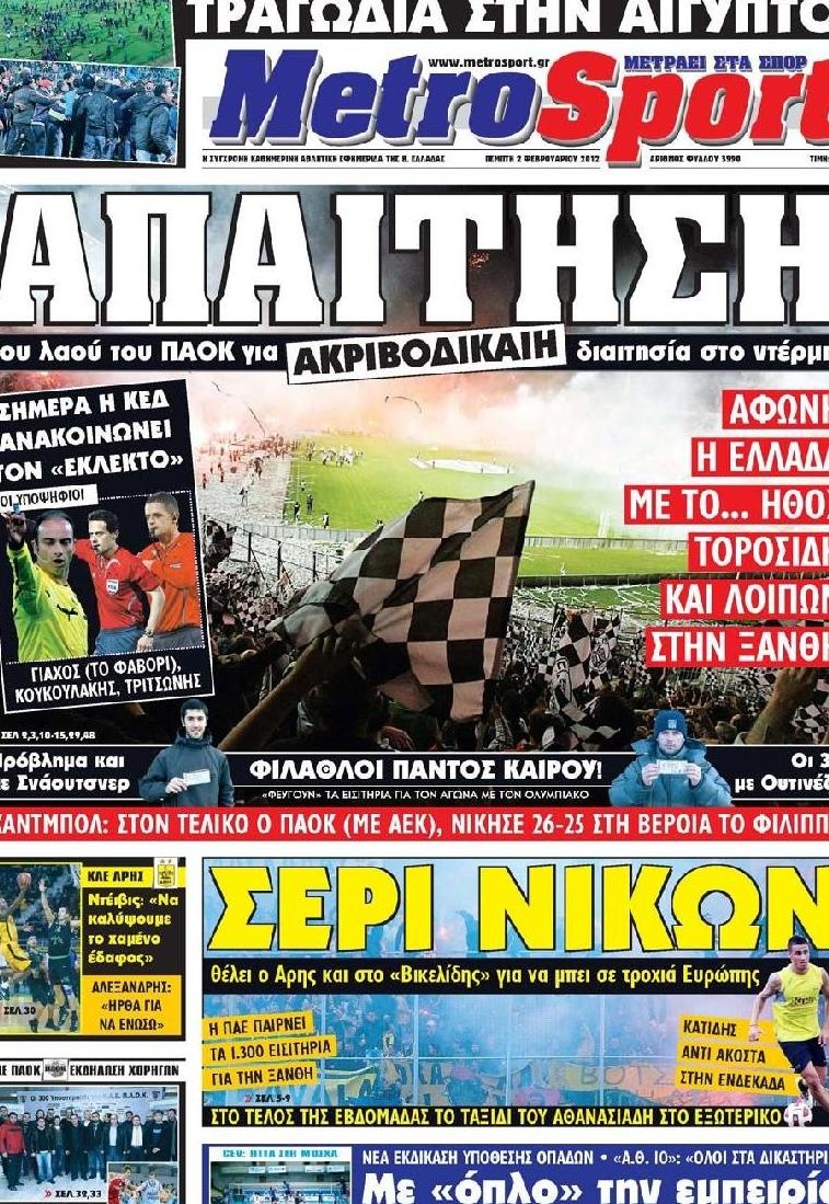 Πρωτοσέλιδο Εφημερίδας - METROSPORT - 2012-02-02
