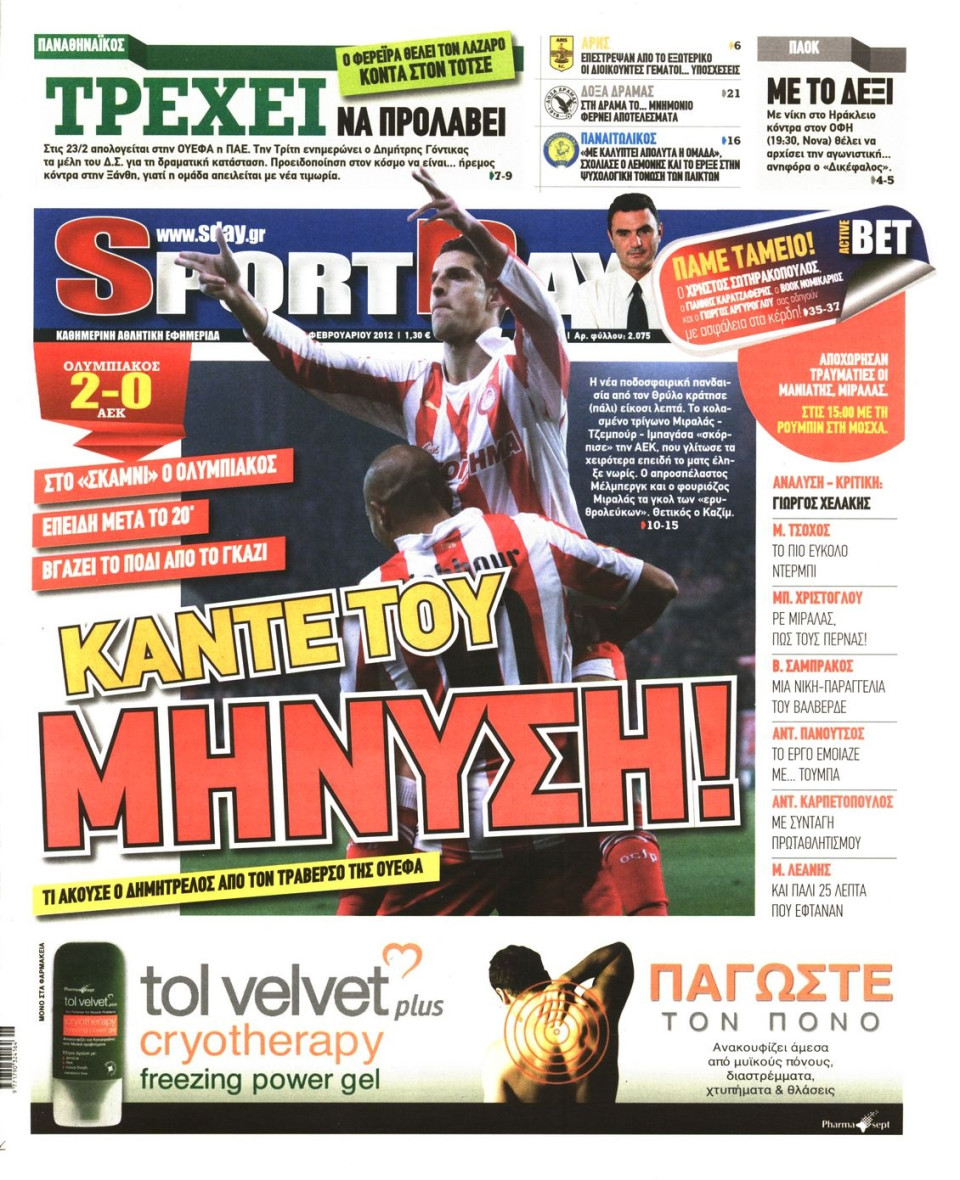 Πρωτοσέλιδο Εφημερίδας - SPORTDAY - 2012-02-11