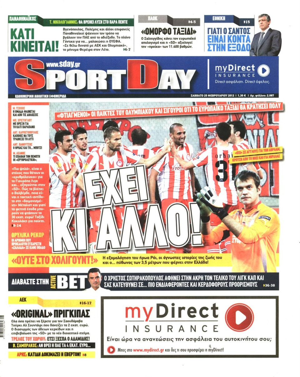 Πρωτοσέλιδο Εφημερίδας - SPORTDAY - 2012-02-25