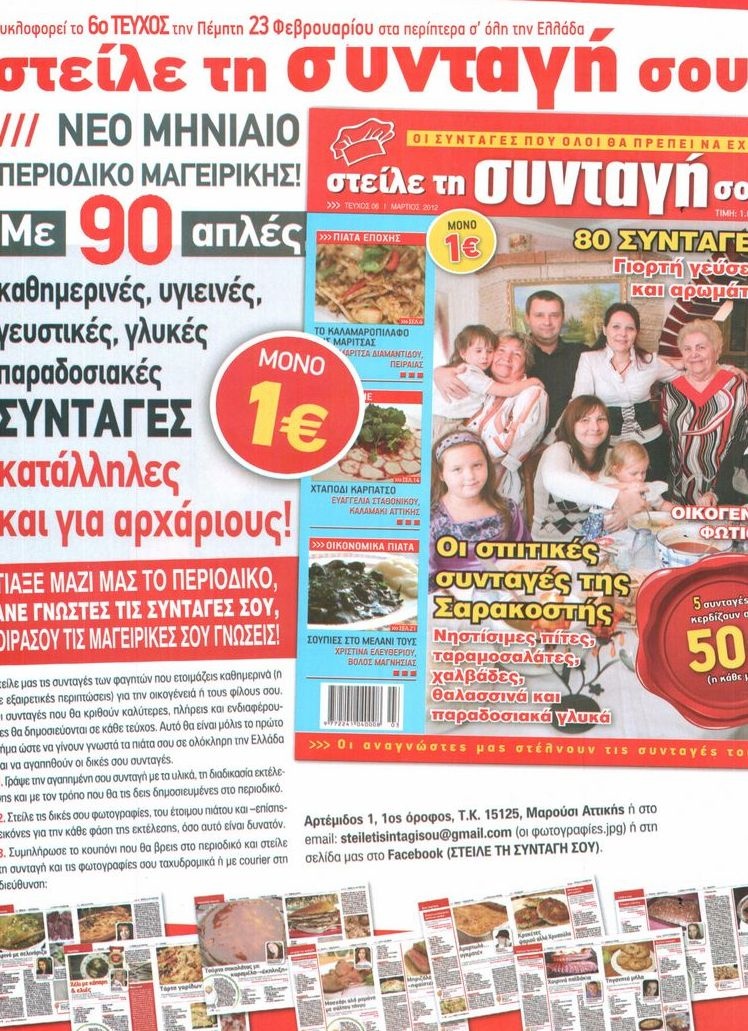 Οπισθόφυλλο Εφημερίδας - ΧΑΙ - 2012-02-28