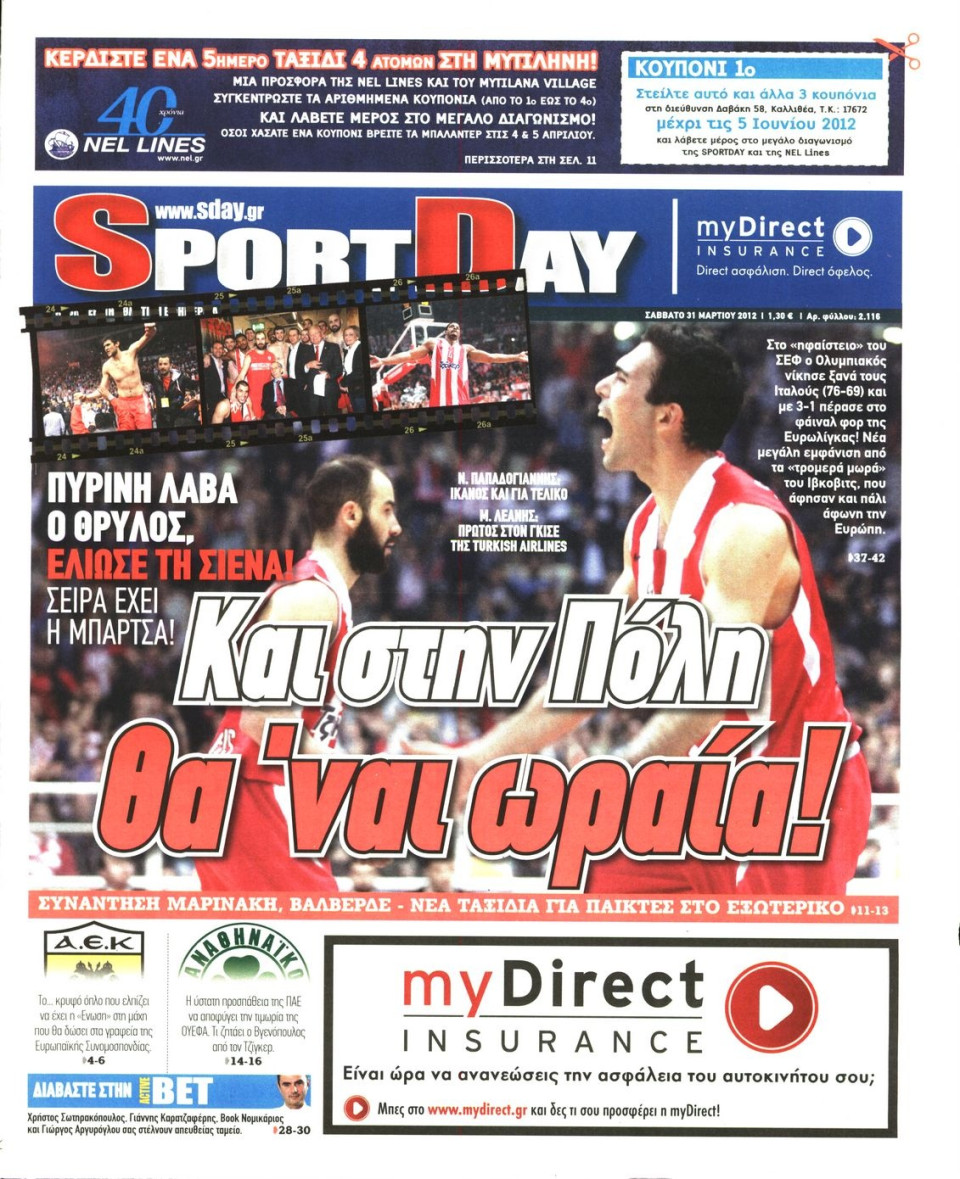 Πρωτοσέλιδο Εφημερίδας - SPORTDAY - 2012-03-31