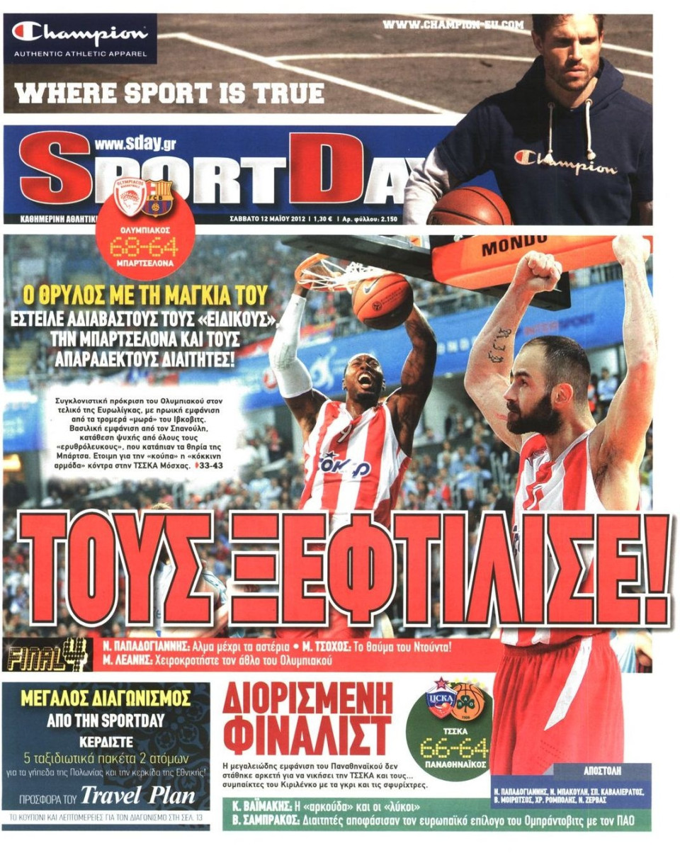 Πρωτοσέλιδο Εφημερίδας - SPORTDAY - 2012-05-12
