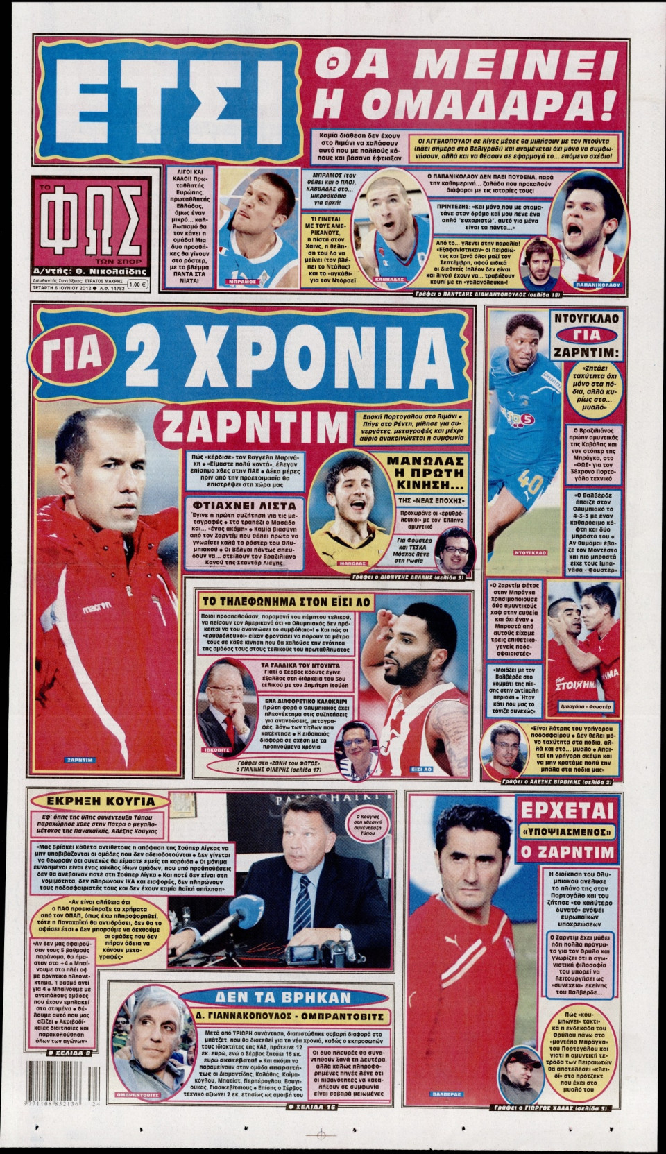 Πρωτοσέλιδο Εφημερίδας - ΦΩΣ ΤΩΝ ΣΠΟΡ - 2012-06-06