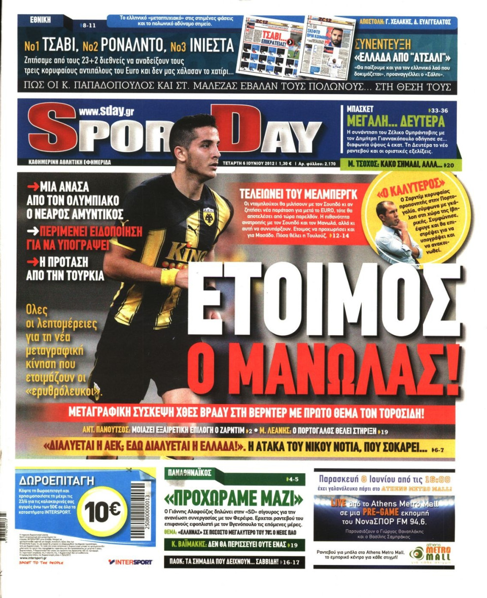 Πρωτοσέλιδο Εφημερίδας - SPORTDAY - 2012-06-06