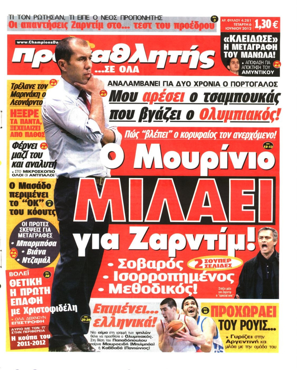 Πρωτοσέλιδο Εφημερίδας - ΠΡΩΤΑΘΛΗΤΗΣ - 2012-06-06
