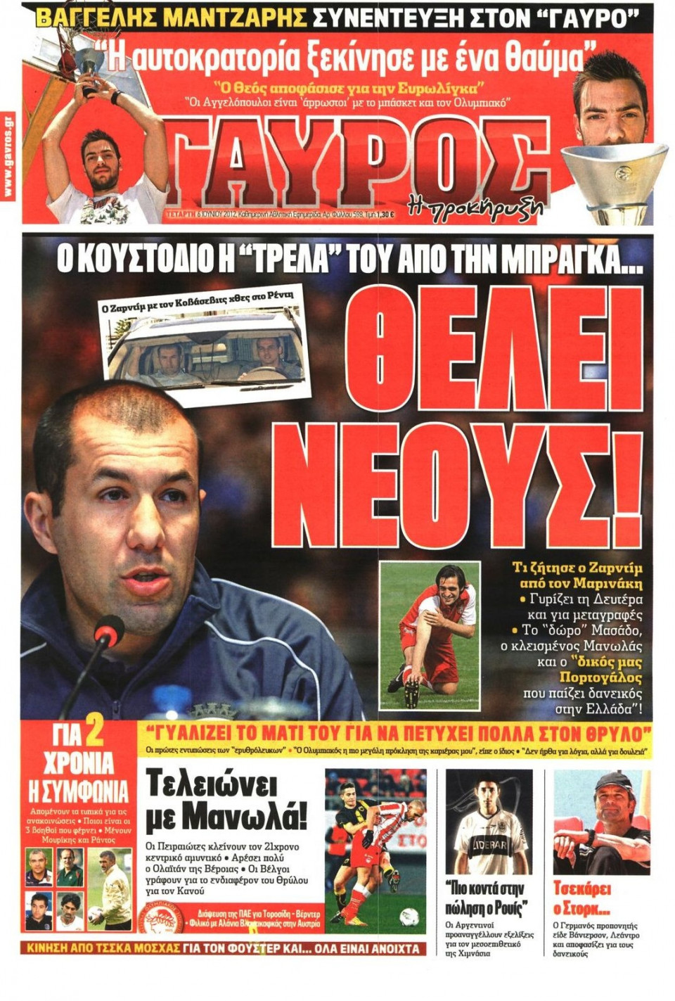 Πρωτοσέλιδο Εφημερίδας - ΓΑΥΡΟΣ - 2012-06-06